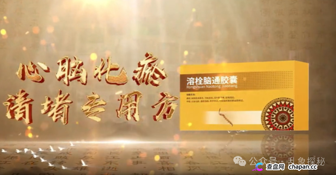 起底《民族金方》“张波”——“道医传承人”还是广告演员?(4) 起底《民族金方》“张波”——“道医传承人”还是广告演员?(4)