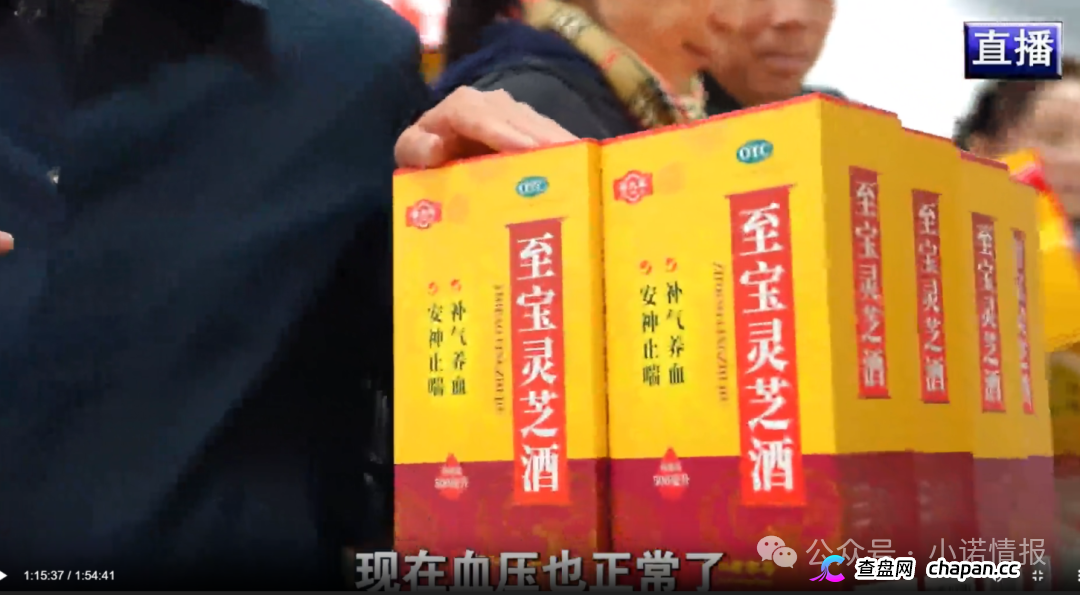 “37天洗脑课+私域社群收割”——《康寿三宝进万家》的完整收割链条(1) “37天洗脑课+私域社群收割”——《康寿三宝进万家》的完整收割链条(1)