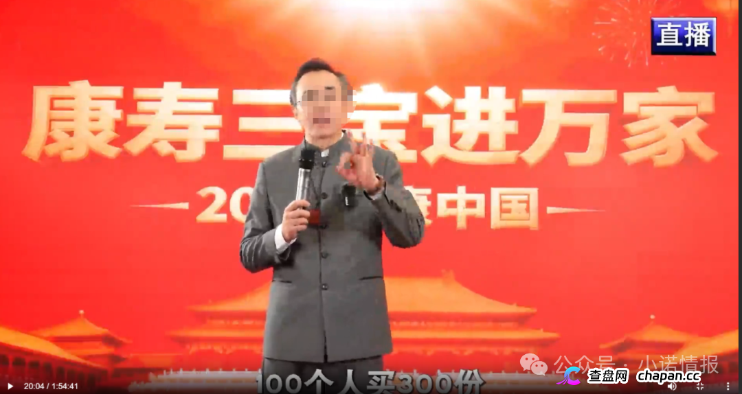 “37天洗脑课+私域社群收割”——《康寿三宝进万家》的完整收割链条(2) “37天洗脑课+私域社群收割”——《康寿三宝进万家》的完整收割链条(2)