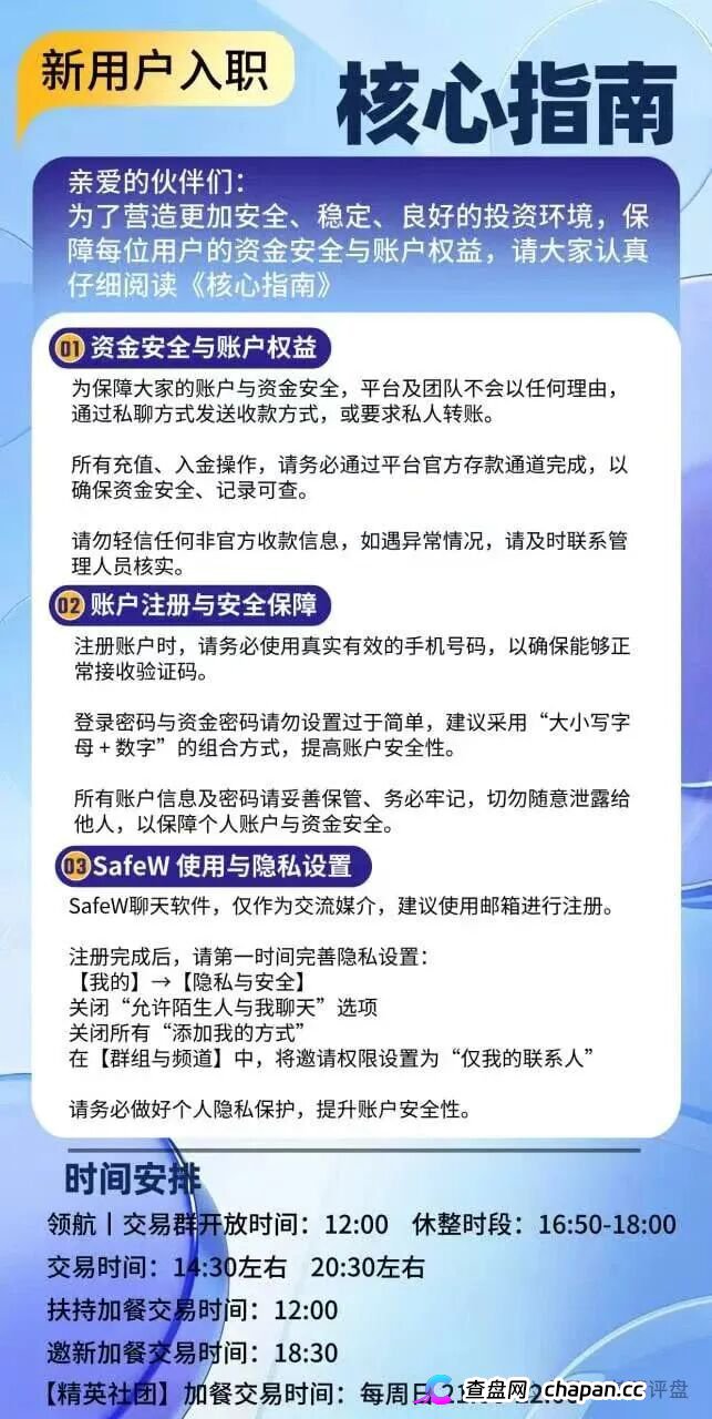 紧急预警｜“正大国际”期货套牌杀猪盘：4月割完5月换名6月再割400人——操盘手一句“进军日本”锁仓6个月，和跑路没区别(6)