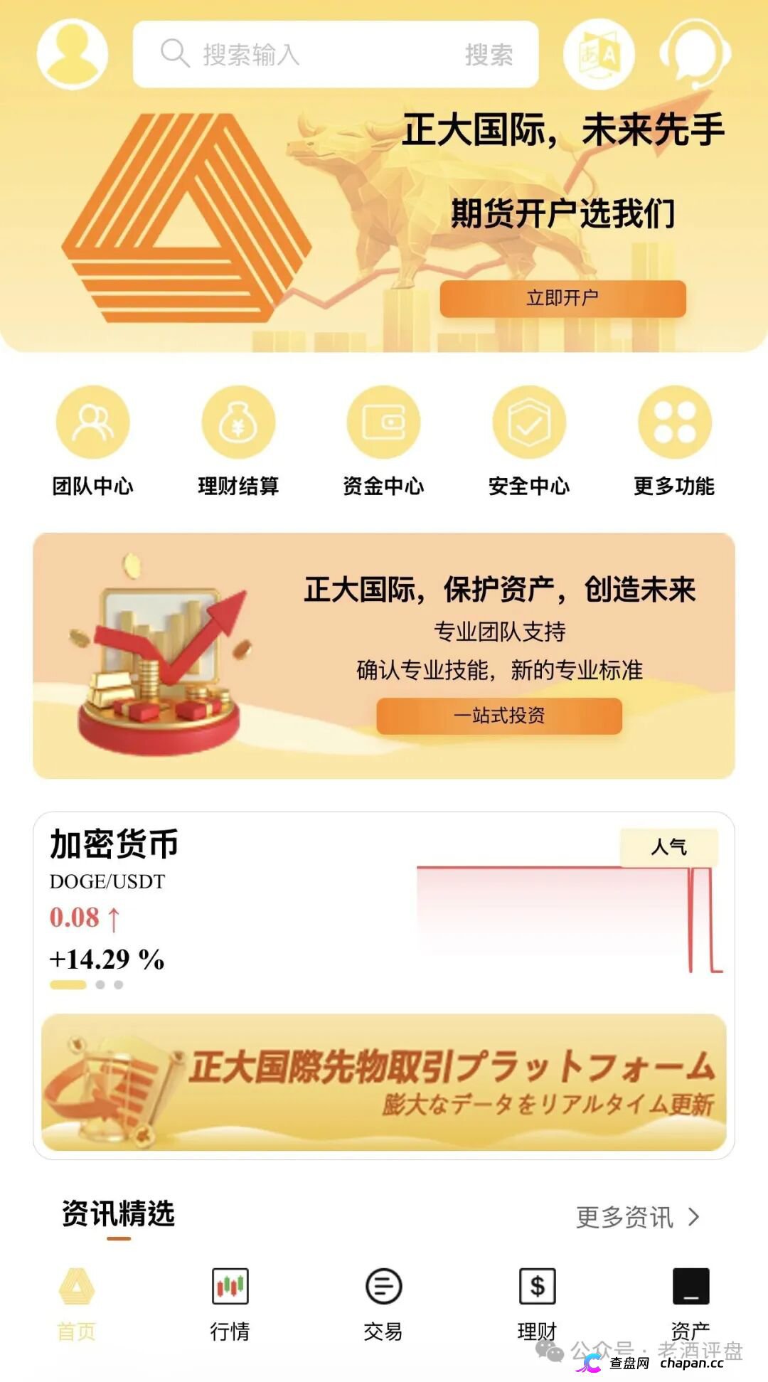 紧急预警｜“正大国际”期货套牌杀猪盘：4月割完5月换名6月再割400人——操盘手一句“进军日本”锁仓6个月，和跑路没区别