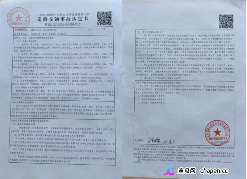 拖拉机成“马路杀手” 富川交警帮肇事者隐瞒“脱罪”受质疑