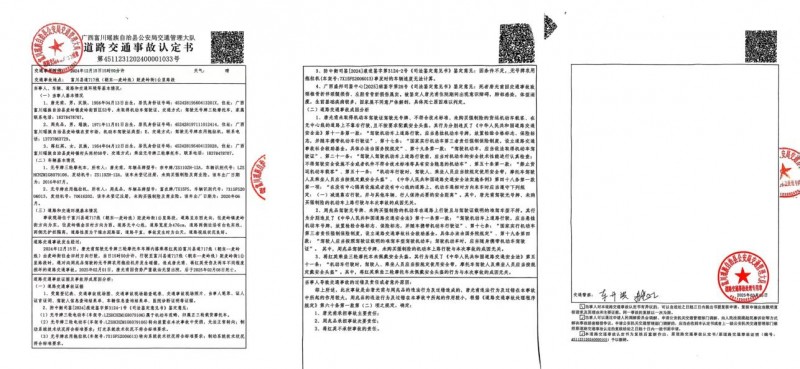 拖拉机成“马路杀手” 富川交警帮肇事者隐瞒“脱罪”受质疑