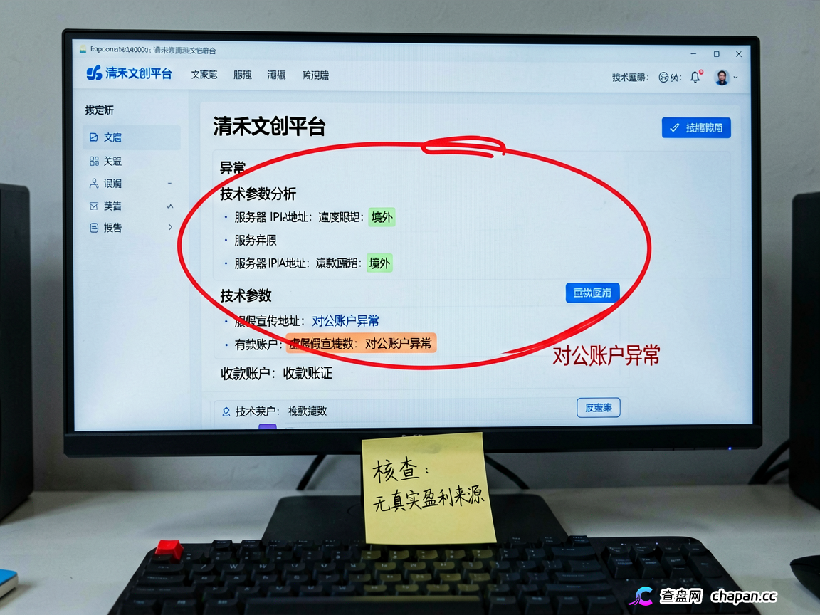 清禾文创：该项目的高息承诺，操盘手的跑路剧本，崩盘风险极高，立即撤出