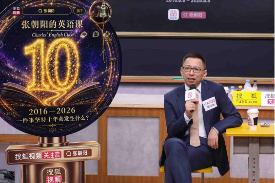 搜狐创始人张朝阳谈AI行业趋势：效率工具替代不了真人表达与原创价值(1)