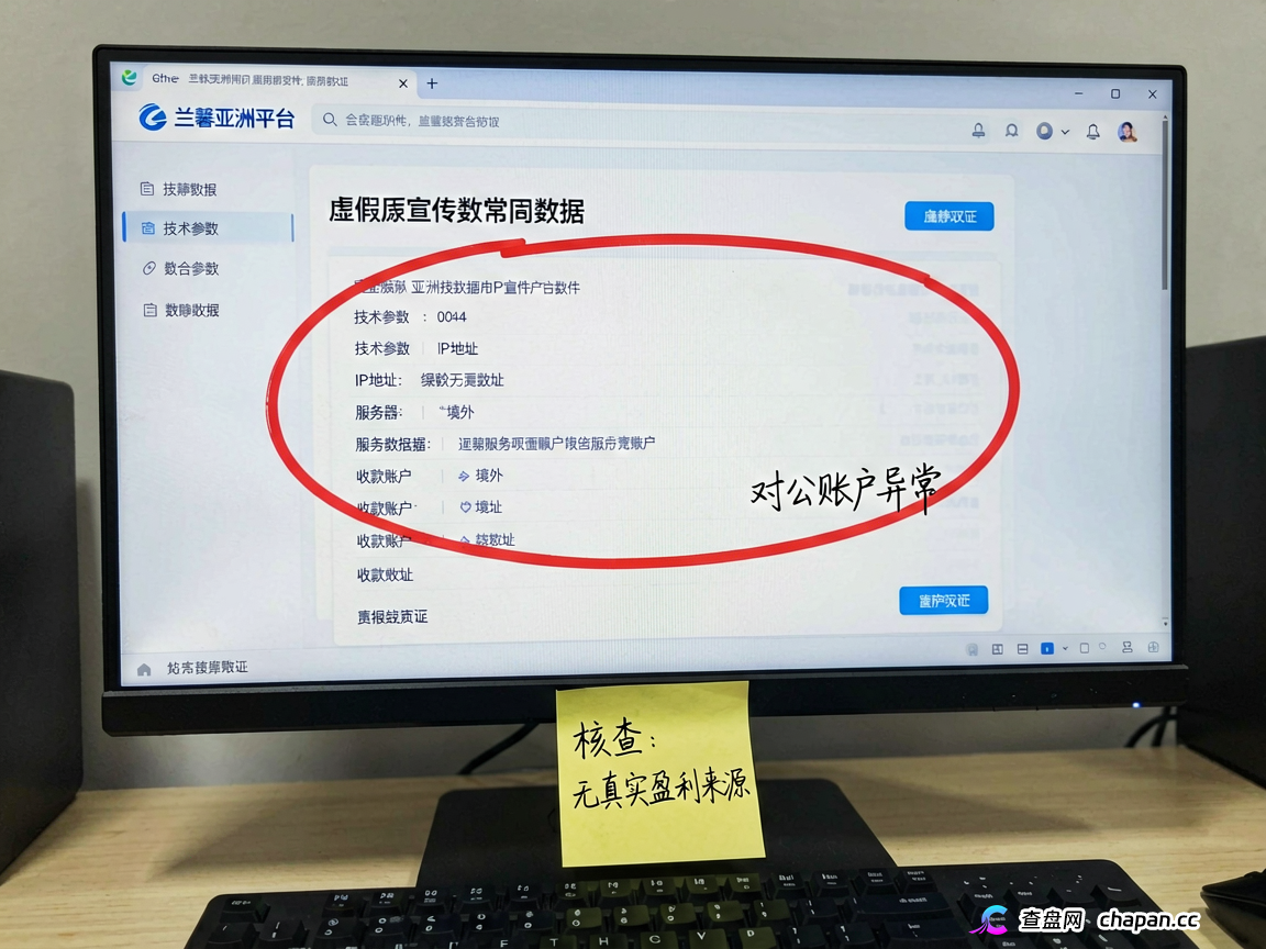 兰馨亚洲：高危资金盘预警，警惕崩盘风险，高风险警示