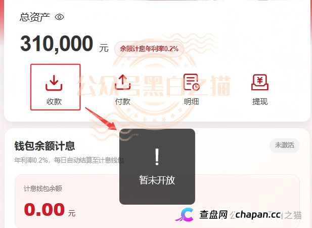 近期所谓零撸资金盘大量推广,“数字人民币”“红船计划”暗藏杀机,步步陷阱......(3) 近期所谓零撸资金盘大量推广,“数字人民币”“红船计划”暗藏杀机,步步陷阱......(3)