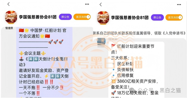 近期所谓零撸资金盘大量推广,“数字人民币”“红船计划”暗藏杀机,步步陷阱......(9) 近期所谓零撸资金盘大量推广,“数字人民币”“红船计划”暗藏杀机,步步陷阱......(9)