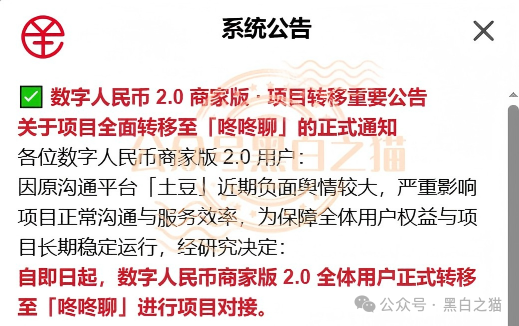 近期所谓零撸资金盘大量推广,“数字人民币”“红船计划”暗藏杀机,步步陷阱......(4) 近期所谓零撸资金盘大量推广,“数字人民币”“红船计划”暗藏杀机,步步陷阱......(4)