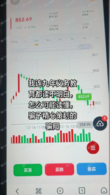 曝光中国有色矿业集团杀猪盘！