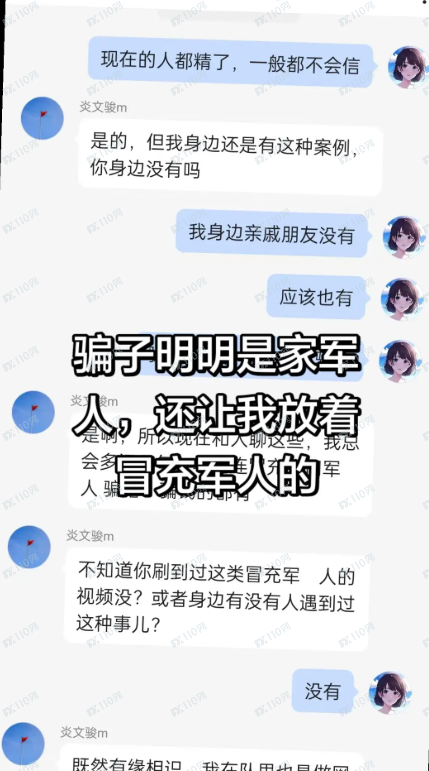 曝光中国有色矿业集团杀猪盘！