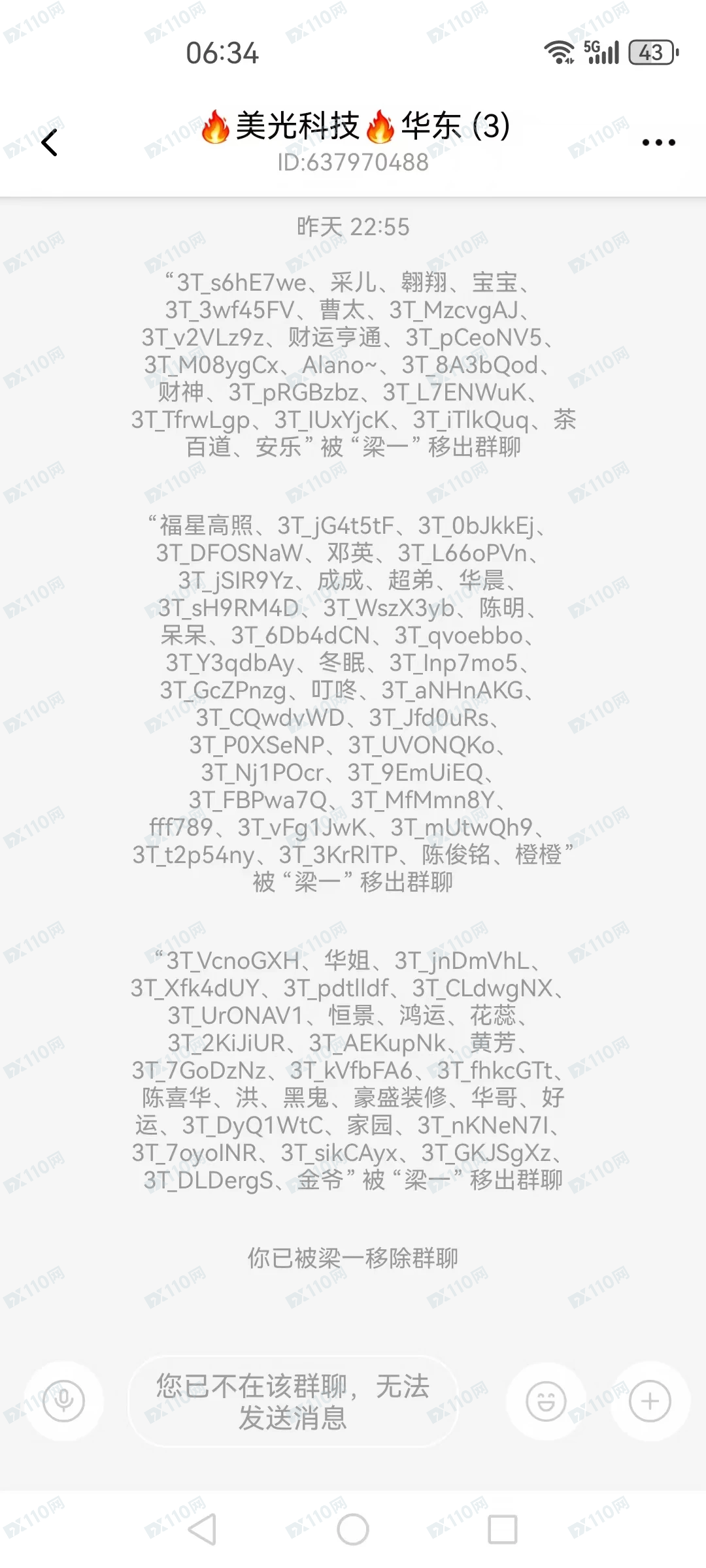 假冒micron美光科技投资骗局(2)