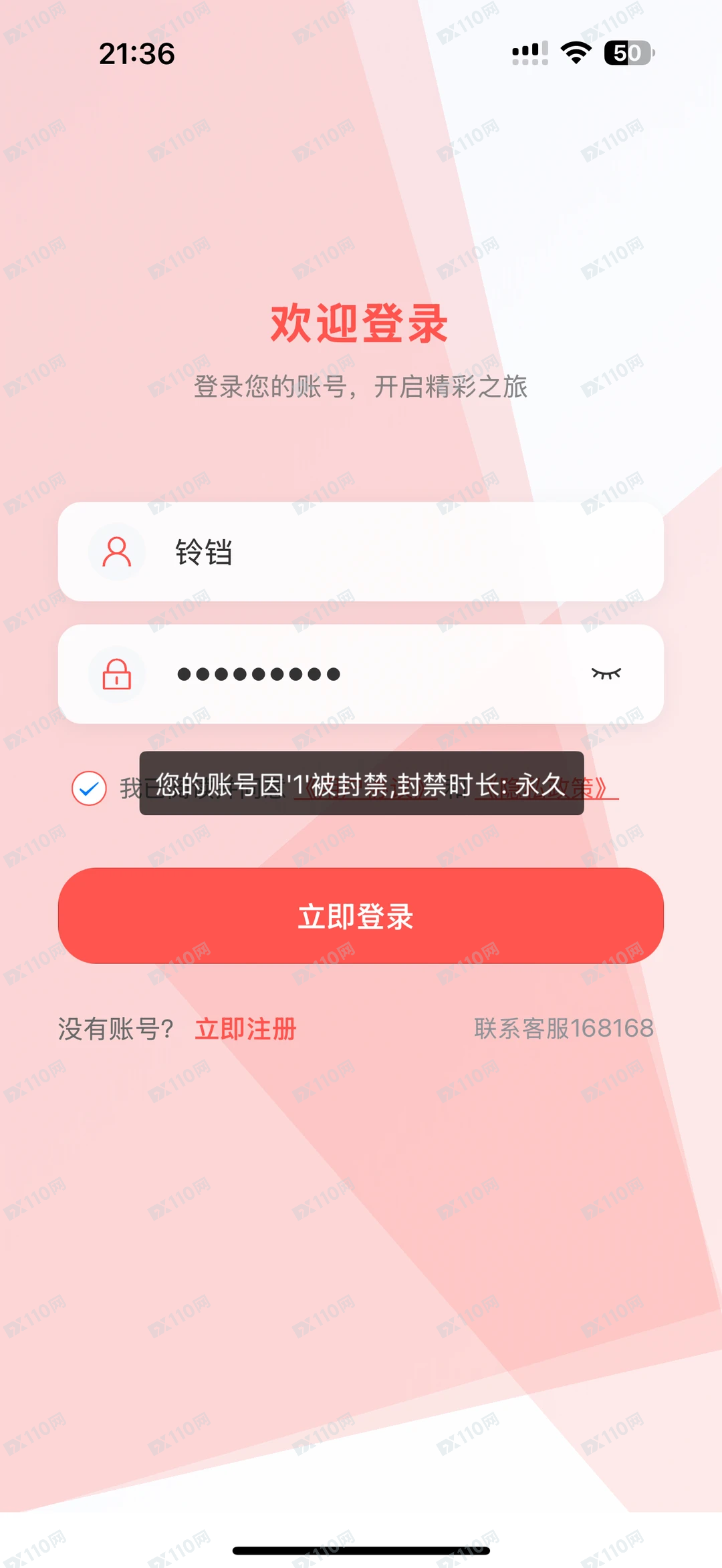华泰V3内用版诈骗软件跑路了