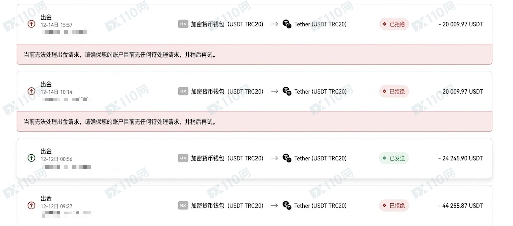 Exness以资金验证为由，拖延出金八个多月
