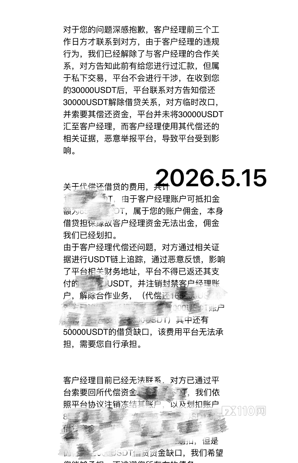 Capital.Com账户资金千万，平台出金受阻，包庇违规客户经理