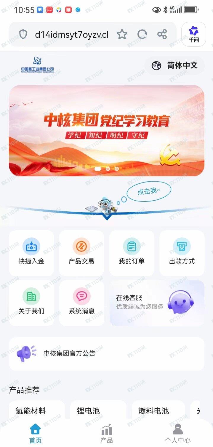 中国核工业公司投资杀猪盘