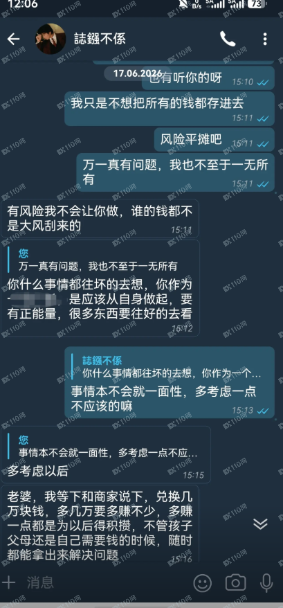 SINOMINE RESOURCE中矿集团杀猪盘!(6) SINOMINE RESOURCE中矿集团杀猪盘!(6)