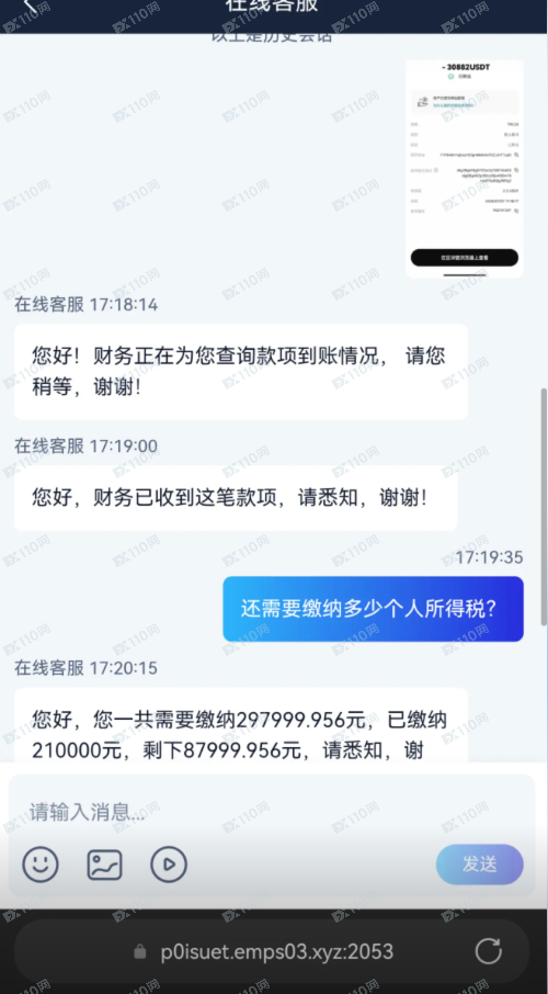 SINOMINE RESOURCE中矿集团杀猪盘！