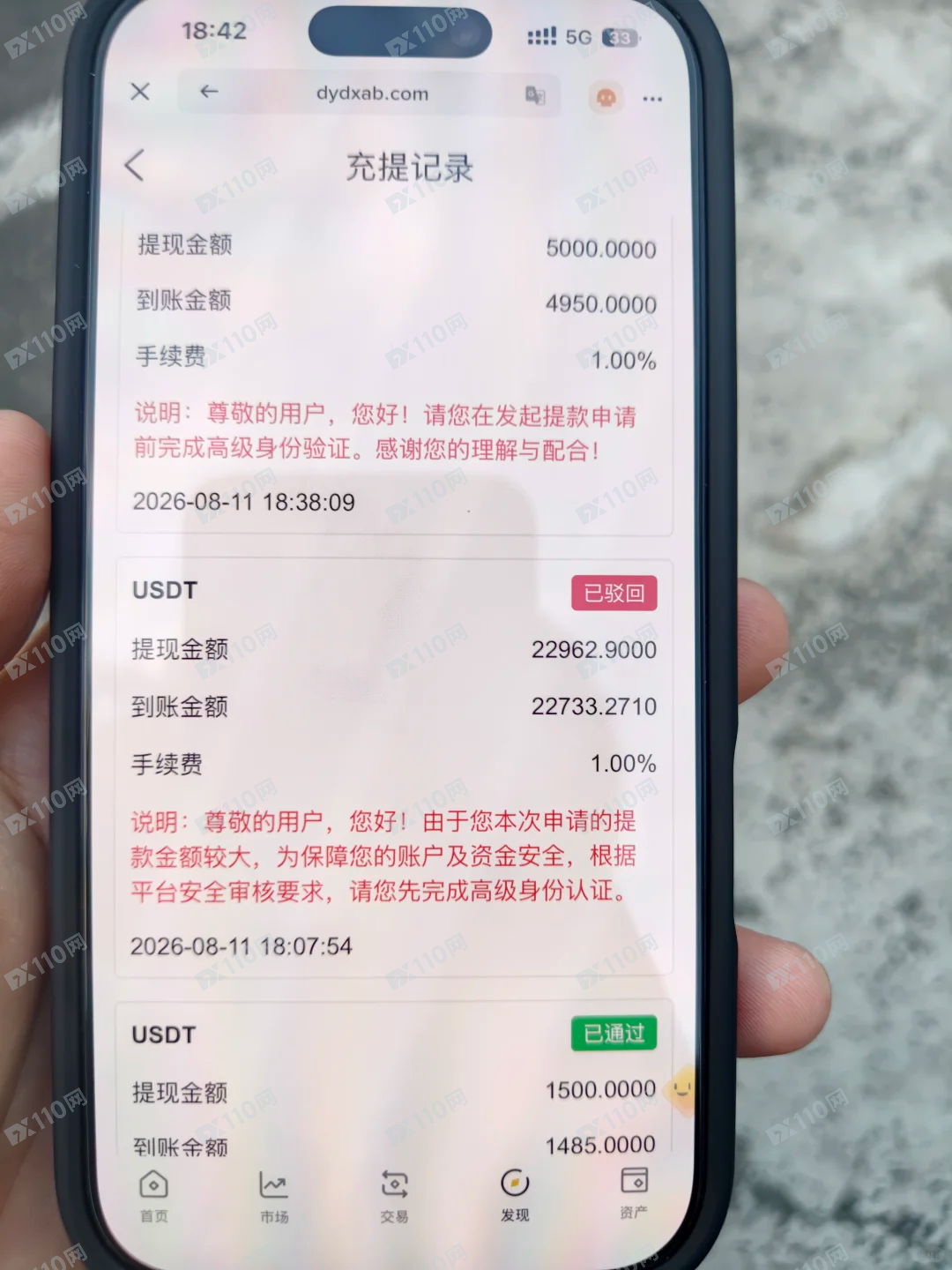 提醒各位朋友千万不要相信DYDX新型杀猪盘(2) 提醒各位朋友千万不要相信DYDX新型杀猪盘(2)