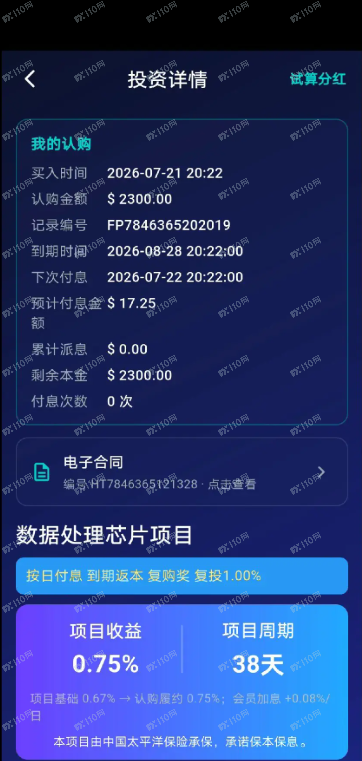 曝光泛林资本Lam是杀猪盘,千万别进!(4) 曝光泛林资本Lam是杀猪盘,千万别进!(4)