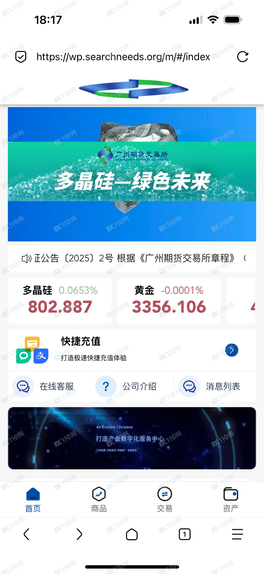 广州期货交易所杀猪盘,一步步建立信任(2) 广州期货交易所杀猪盘,一步步建立信任(2)