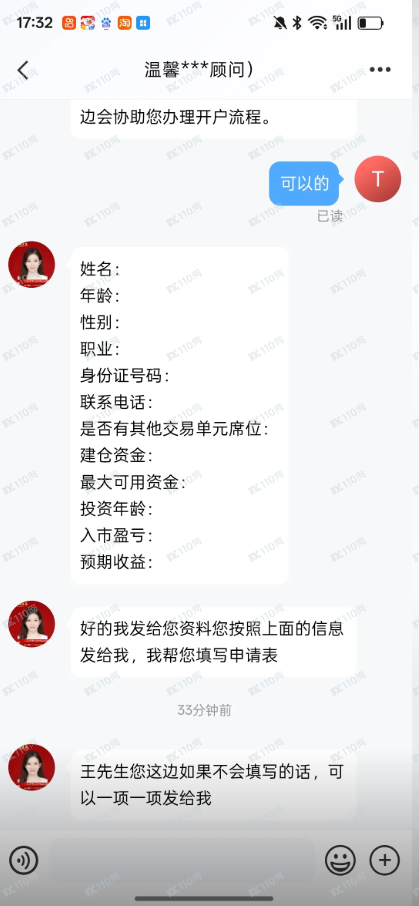曝光假冒招商证券杀猪盘!(4) 曝光假冒招商证券杀猪盘!(4)