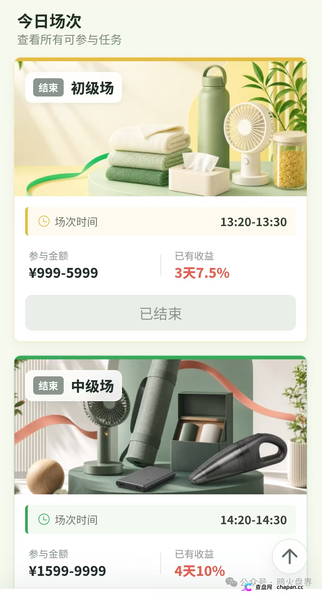 曝光:“德物优选”互助抢单资金盘骗局风险预警,短命快杀盘一个,千万要远离!