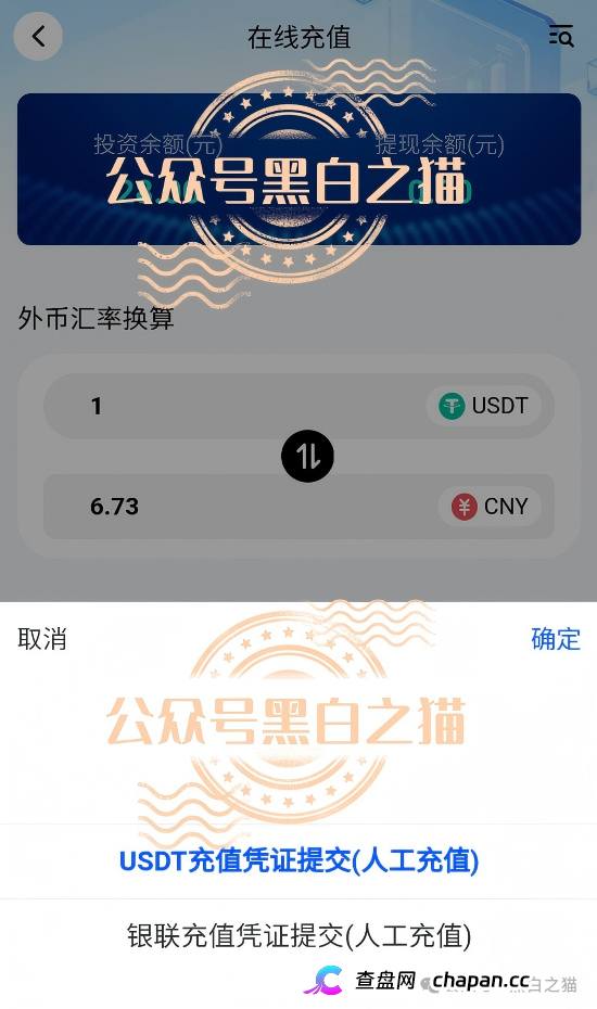 曝光“全兴力积电”资金盘，大量洗稿难辨真伪，缴纳800元门槛费才能看投资界面，骗子狂打情感牌蛊惑投资女性(9)