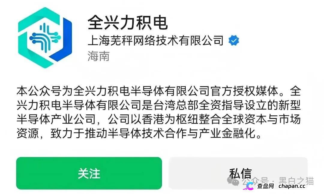 曝光“全兴力积电”资金盘，大量洗稿难辨真伪，缴纳800元门槛费才能看投资界面，骗子狂打情感牌蛊惑投资女性(6)