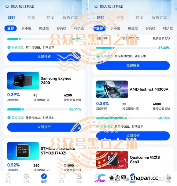 曝光“全兴力积电”资金盘，大量洗稿难辨真伪，缴纳800元门槛费才能看投资界面，骗子狂打情感牌蛊惑投资女性(8)