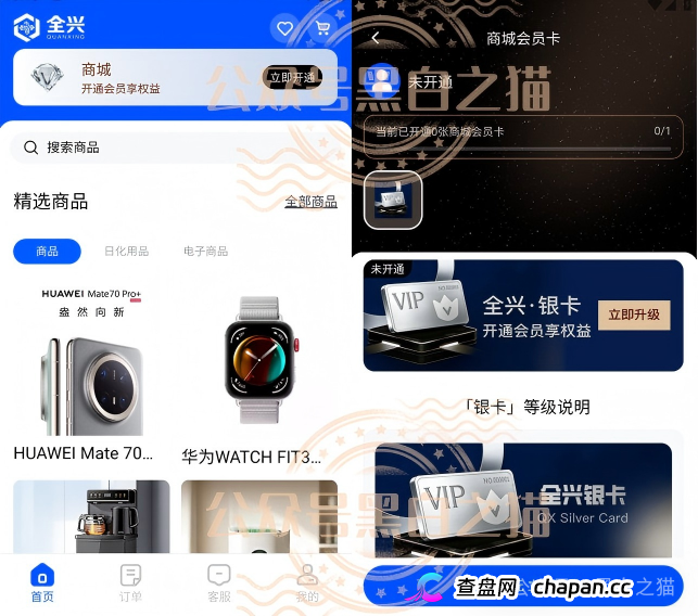 曝光“全兴力积电”资金盘，大量洗稿难辨真伪，缴纳800元门槛费才能看投资界面，骗子狂打情感牌蛊惑投资女性(7)