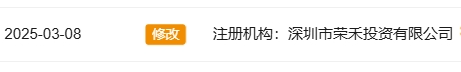 血泪警告|“榮晟資本”无打击洗钱牌照、无虚拟资产资质,却敢收内地客户资金,谁在给它撑腰?(11) 血泪警告|“榮晟資本”无打击洗钱牌照、无虚拟资产资质,却敢收内地客户资金,谁在给它撑腰?(11)