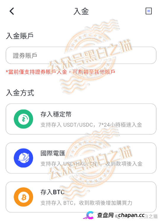 血泪警告|“榮晟資本”无打击洗钱牌照、无虚拟资产资质,却敢收内地客户资金,谁在给它撑腰?(7) 血泪警告|“榮晟資本”无打击洗钱牌照、无虚拟资产资质,却敢收内地客户资金,谁在给它撑腰?(7)