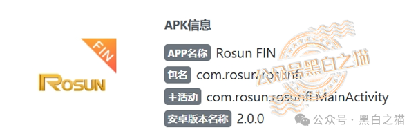 血泪警告｜“榮晟資本”无打击洗钱牌照、无虚拟资产资质，却敢收内地客户资金，谁在给它撑腰？