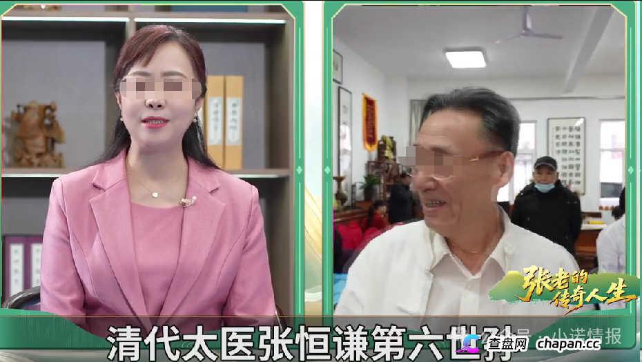 《张老的传奇人生》养生骗局：盗用人设、售卖过期器械，私域专坑老年人养老钱