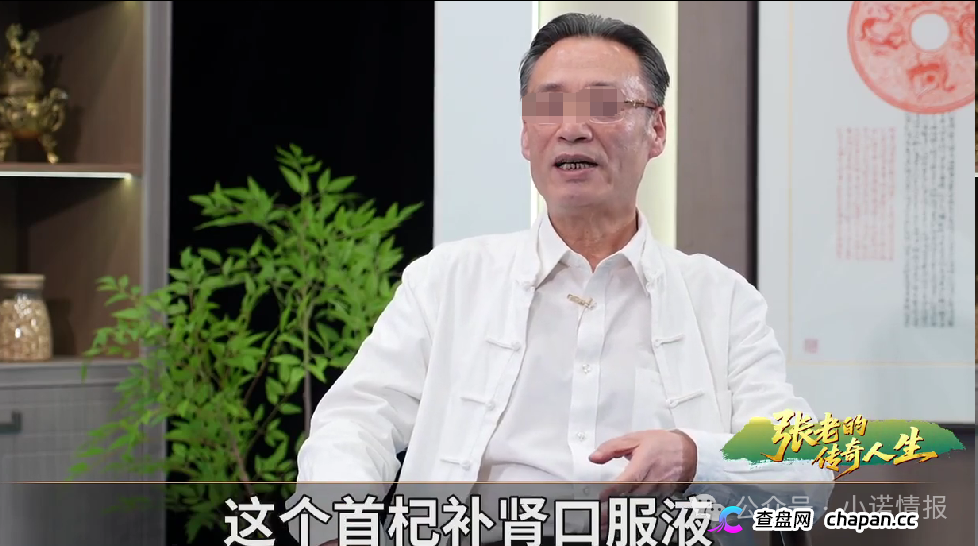 《张老的传奇人生》养生骗局:盗用人设、售卖过期器械,私域专坑老年人养老钱(7) 《张老的传奇人生》养生骗局:盗用人设、售卖过期器械,私域专坑老年人养老钱(7)