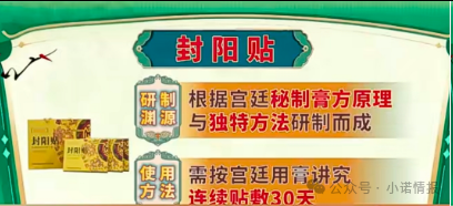《张老的传奇人生》养生骗局:盗用人设、售卖过期器械,私域专坑老年人养老钱(5) 《张老的传奇人生》养生骗局:盗用人设、售卖过期器械,私域专坑老年人养老钱(5)