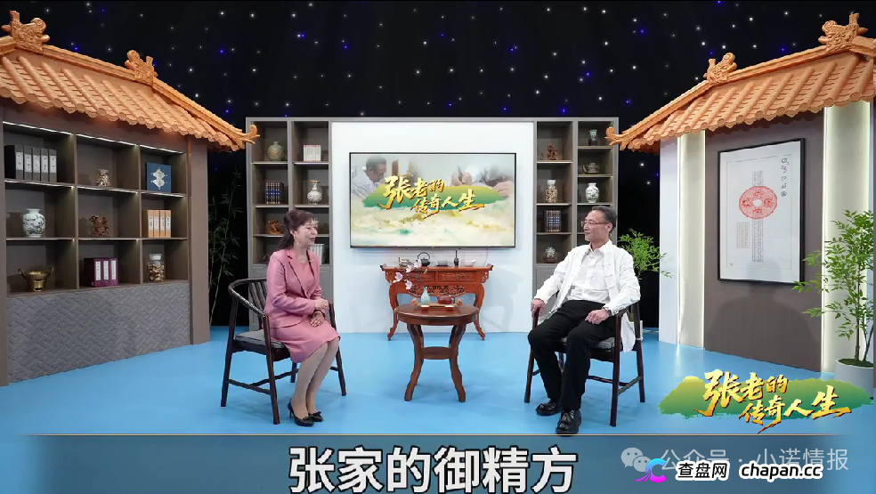 《张老的传奇人生》养生骗局:盗用人设、售卖过期器械,私域专坑老年人养老钱(6) 《张老的传奇人生》养生骗局:盗用人设、售卖过期器械,私域专坑老年人养老钱(6)