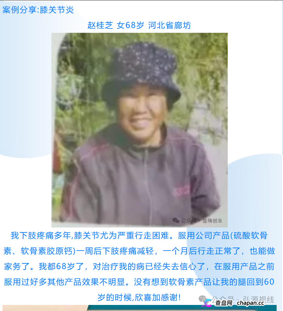 康富森牌氨糖软骨素钙胶囊宣传乱象，老年群体不应该被如此收割