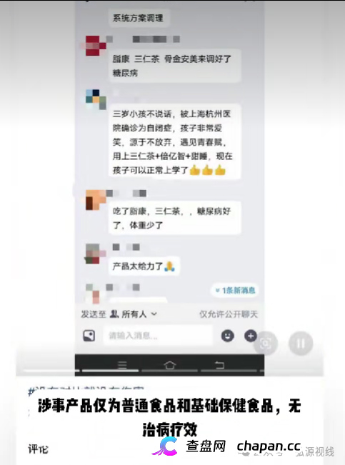 “千城万店”疯狂扩张！普通食品吹成神药，轻春赋加盟乱象暗藏多重风险(6)