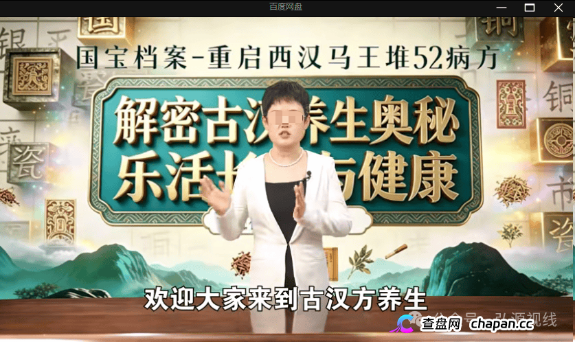 借马王堆古方造势！《古汉方养生》栏目营销乱象引争议，普通食品夸大宣传存健康隐患