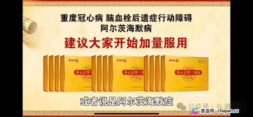借马王堆古方造势！《古汉方养生》栏目营销乱象引争议，普通食品夸大宣传存健康隐患
