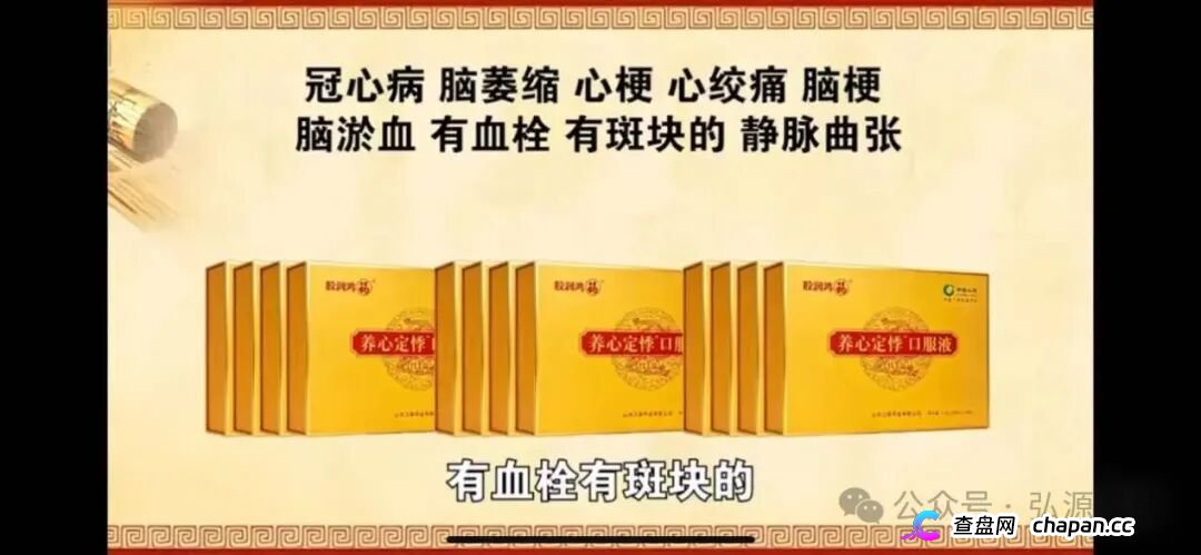 借马王堆古方造势！《古汉方养生》栏目营销乱象引争议，普通食品夸大宣传存健康隐患(4)