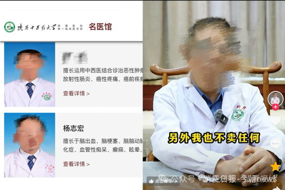 起底《名医名方》收割套路:伪名医站台洗脑,普通保健品包装成“百病神药”围猎老人(5) 起底《名医名方》收割套路:伪名医站台洗脑,普通保健品包装成“百病神药”围猎老人(5)