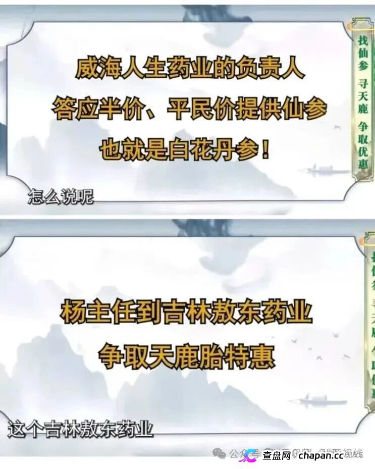 起底《名医名方》收割套路：伪名医站台洗脑，普通保健品包装成“百病神药”围猎老人