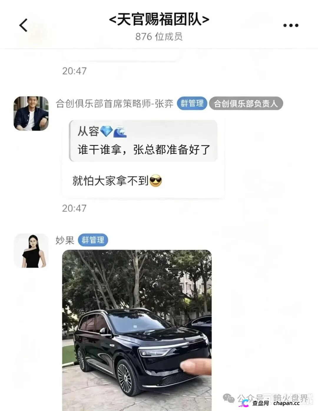 合创期汇崩盘在即：虚假期货跟单、境外牌照造假，高额日息背后的收割陷阱