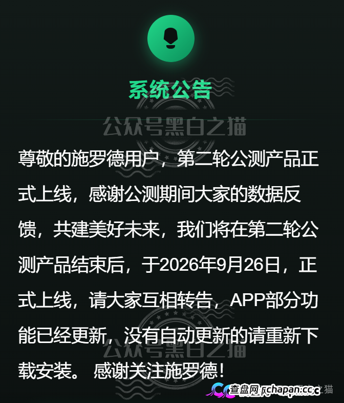 紧急预警｜“施罗德”仿冒盘：正主200年英国资管巨头，绝不会用USDT让你充值(4)