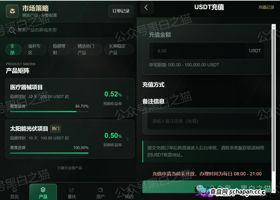 紧急预警｜“施罗德”仿冒盘：正主200年英国资管巨头，绝不会用USDT让你充值(5)