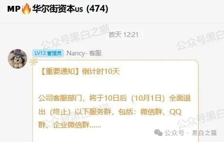 紧急预警｜“施罗德”仿冒盘：正主200年英国资管巨头，绝不会用USDT让你充值(6)