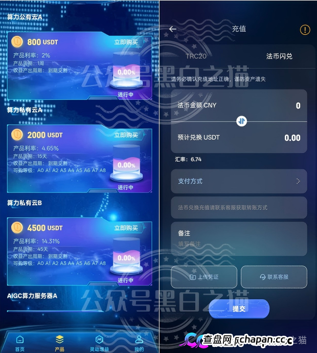 贝塔AI内测盘冒名香港Beta Tech，800U起步拉人头，跑分账户牵连77家企业，高度预警